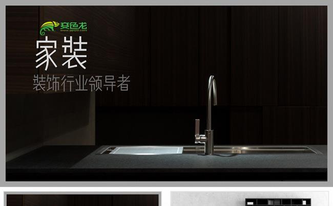 唯美简约房屋装饰室内设计PPT模板缩略图
