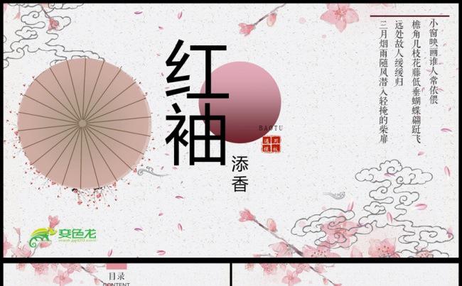 典雅古风水墨意境中国风ppt模板缩略图