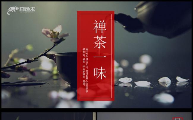 简约国风茶叶茶文化采茶喝茶茶香PPT模板缩略图