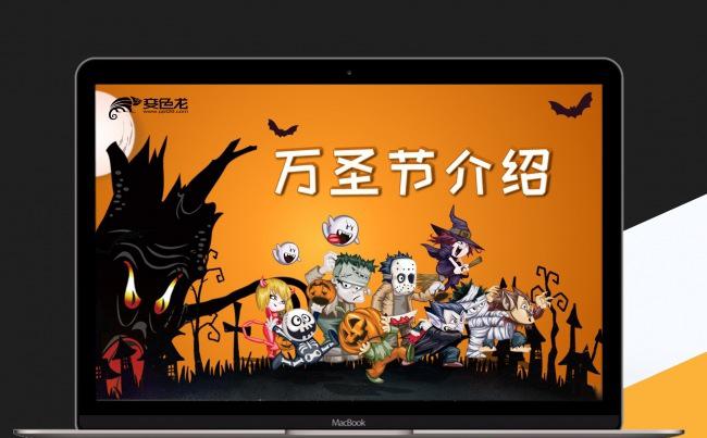 卡通万圣节主题节日活动宣传PPT模板缩略图