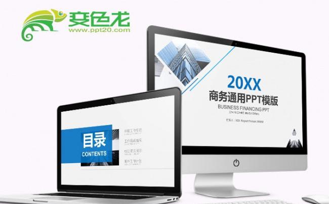 蓝色商务简约动态活动策划方案书ppt模板缩略图