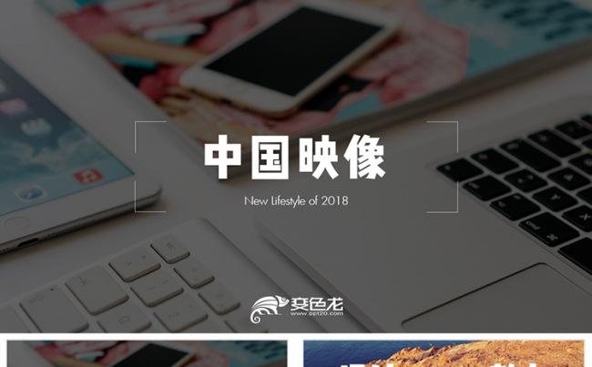 【狂人作品】中国映像简约唯美创意艺术广告设计PPT缩略图