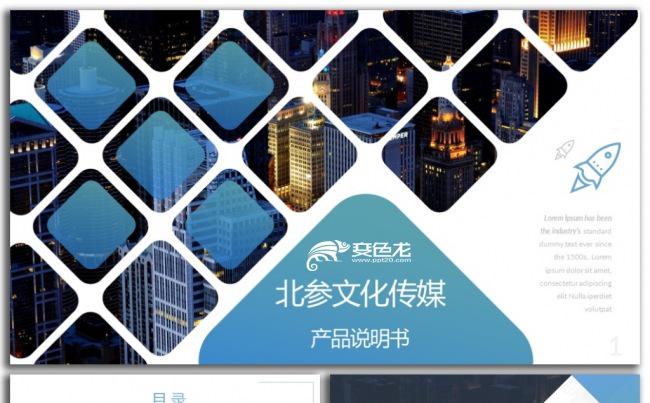 【语图演示】高端公司简介企业文化宣传总结汇报计划缩略图