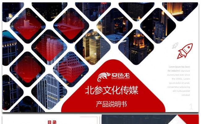 【语图演示】高端公司简介企业文化宣传总结汇报计划缩略图