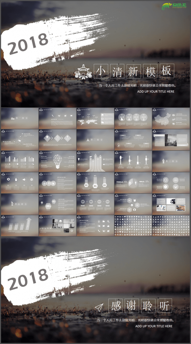 完整框架清新透明色商务工作总结清新ppt模板