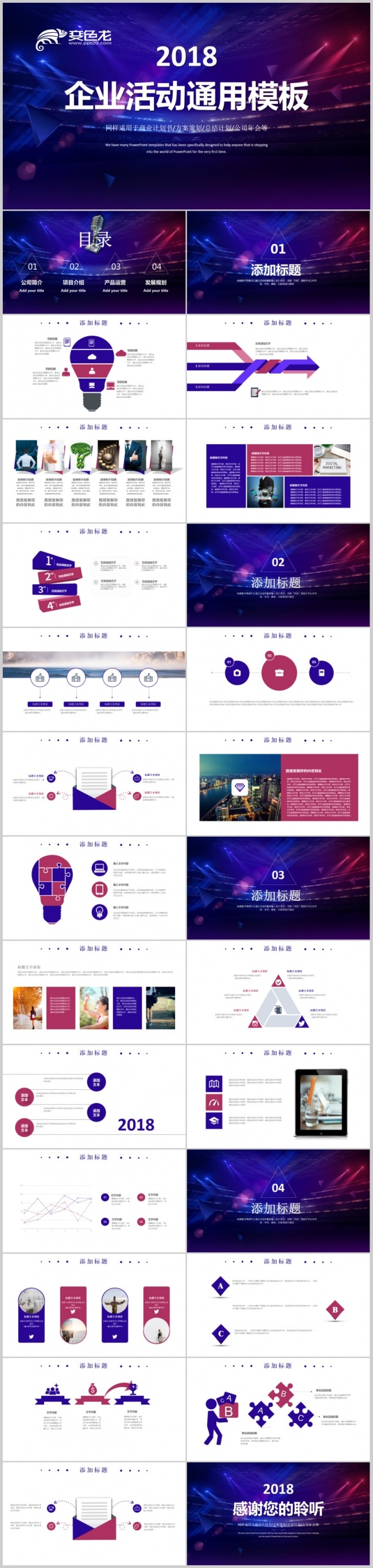 企业活动通用背景模板晚宴颁奖年会典礼报告表彰隆重仪式会议背景