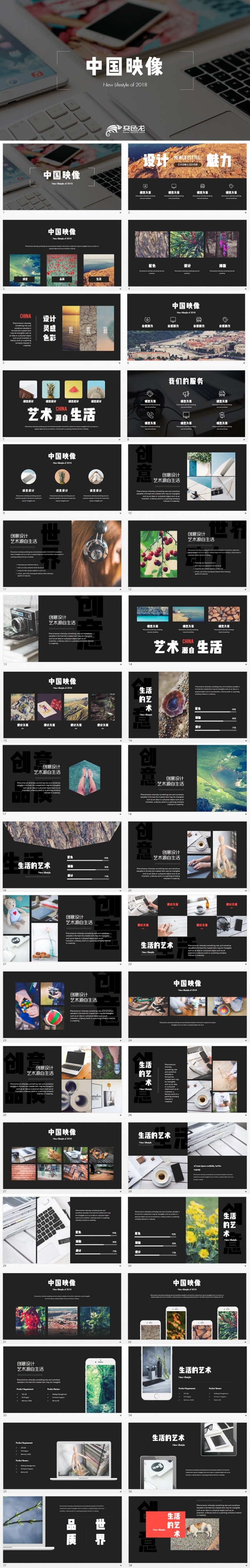 【狂人作品】中国映像简约唯美创意艺术广告设计PPT