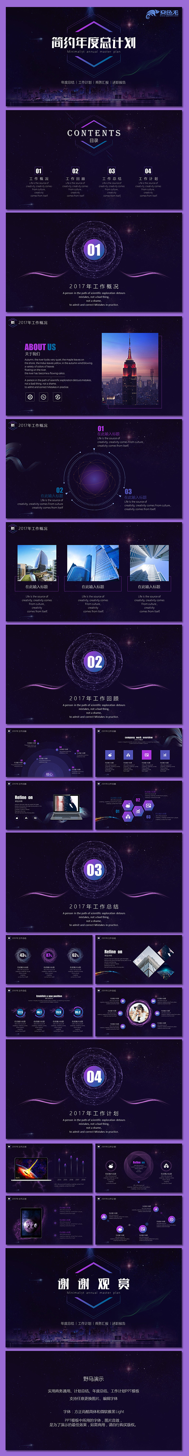 商务汇报/年度总结/公司简介/工作计划/培训演讲PPT