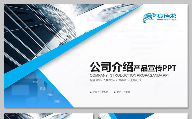 公司介绍企业介绍公司简介企业简介公司培训人事培训产品推广缩略图