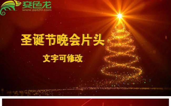 绚丽粒子光线圣诞树圣诞节片头动态PPT模板缩略图