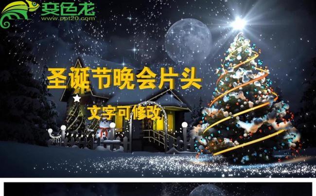唯美粒子光线点亮圣诞节夜景小屋动态PPT模板缩略图