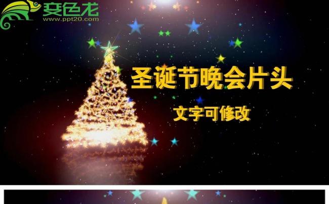 唯美彩灯环绕圣诞树圣诞节片头动态PPT模板缩略图