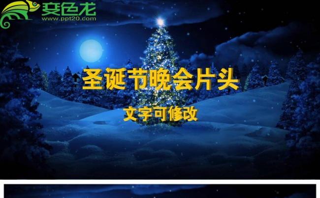 圣诞节夜景粒子光线雪景动画片头动态PPT模板缩略图