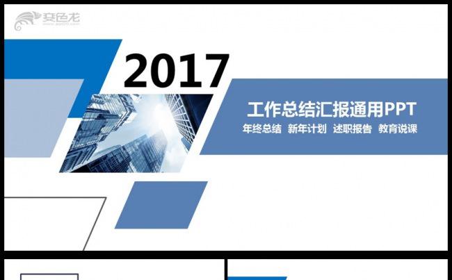 大气工作总结年终汇报PPT模板缩略图