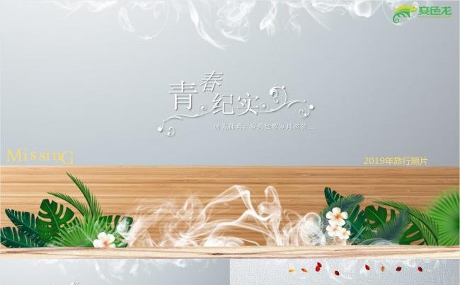 时尚青春纪实PPT相册缩略图