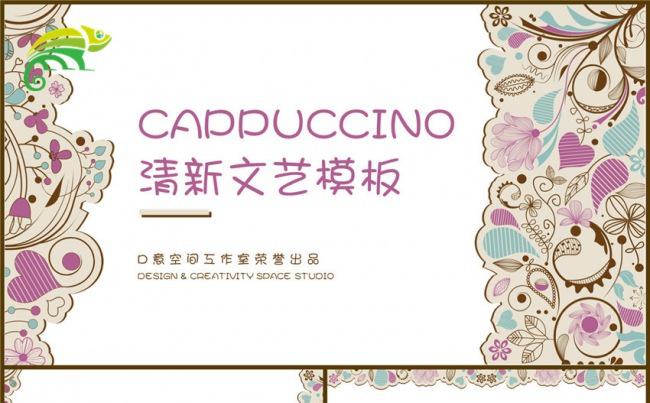Cappuccino清新文艺模板缩略图