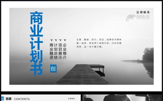 简约商务风格新员工入职培训讲座PPT模板缩略图