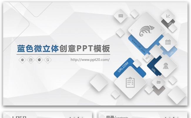 【森一米】优质精品推荐丨创意微雕纸片材质工作总结融资创业计划缩略图