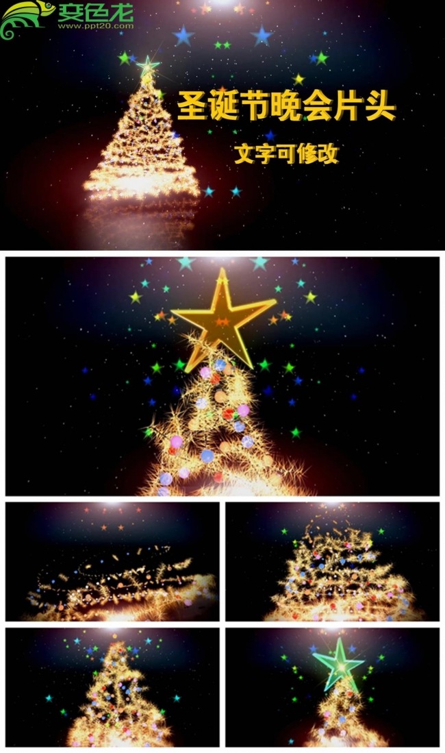 唯美彩灯环绕圣诞树圣诞节片头动态PPT模板