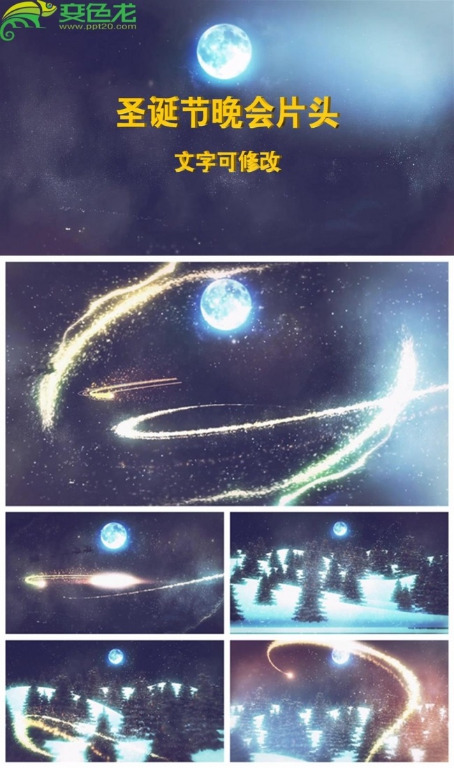 圣诞节夜景雪景粒子光线logo片头动态PPT模板