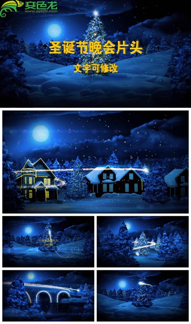 圣诞节夜景粒子光线雪景动画片头动态PPT模板