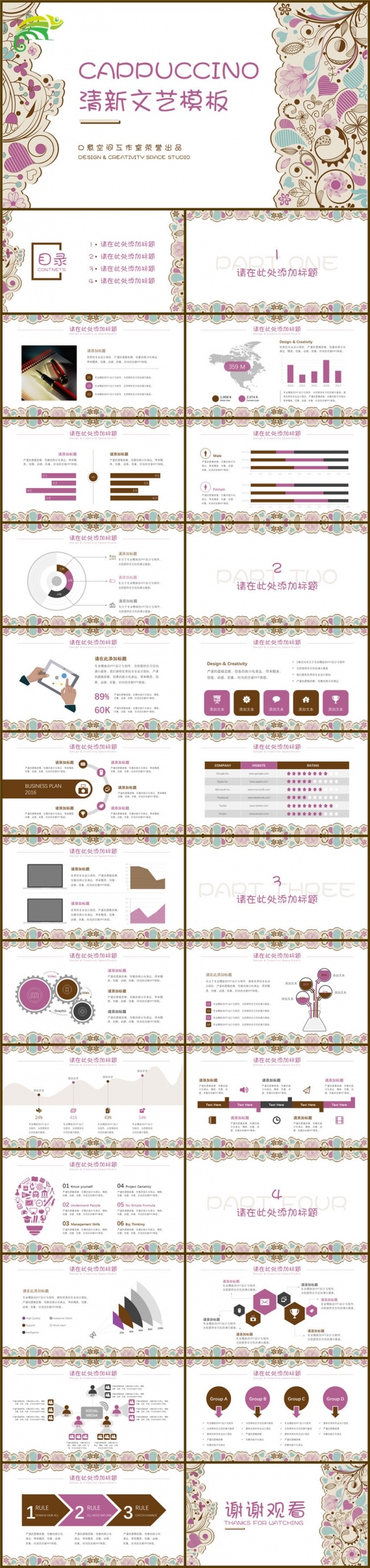 Cappuccino清新文艺模板