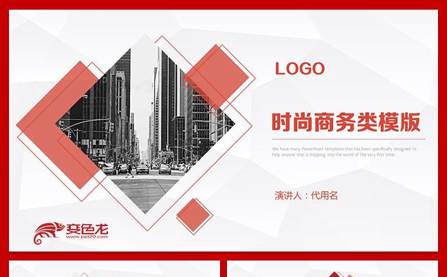 红色商务工作汇报企业介绍实用立体图表缩略图