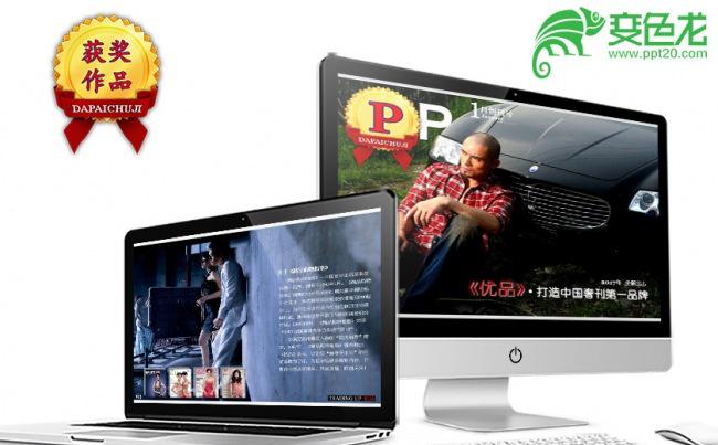 品牌宣讲广告推介PPT模板缩略图