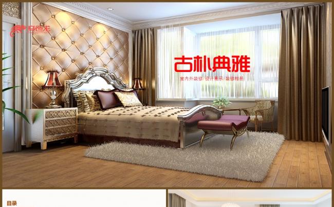 简约风格家装装饰室内设计PPT模板缩略图