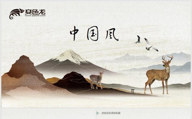 水墨中国风培训教育国学文化道德讲堂古建筑三字经文化教学PPT缩略图