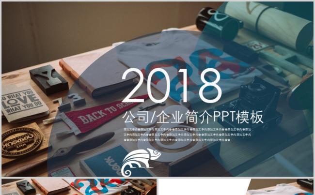 简约设计工作室PPT动态模板缩略图