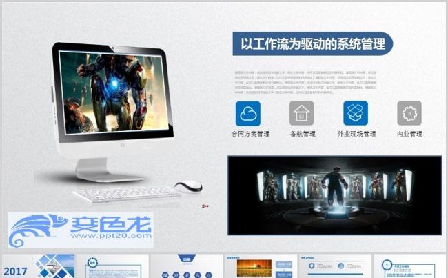 项目总结汇报+系统技术架构、逻辑架构、业务规划缩略图