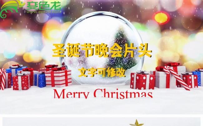 圣诞节雪人打开礼物圣诞树logo片头动态PPT模板缩略图