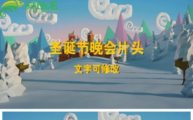 圣诞节雪景圣诞树晚会开场片头动态PPT模板缩略图