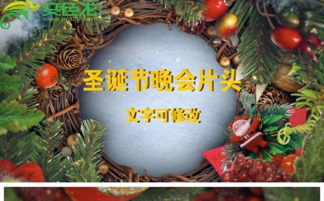 圣诞节平安夜晚会开场片头动态PPT模板缩略图