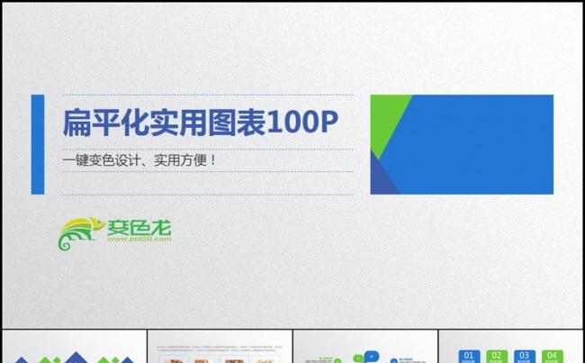 2018蓝色简洁风格动态商务数据信息图表大全ppt缩略图