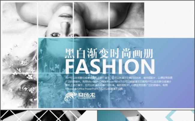 黑白简约高端杂志画册排版ppt模板缩略图