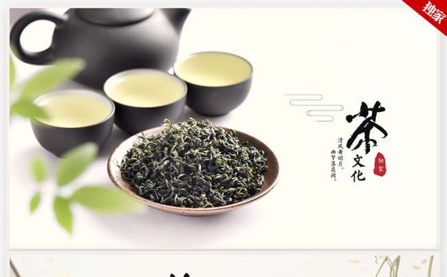 古典大气中国中国茶文化ppt 茶道ppt 介绍 养生馆 茶艺缩略图