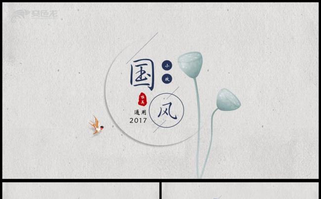 简约时尚古香古色中国风ppt动态模板缩略图
