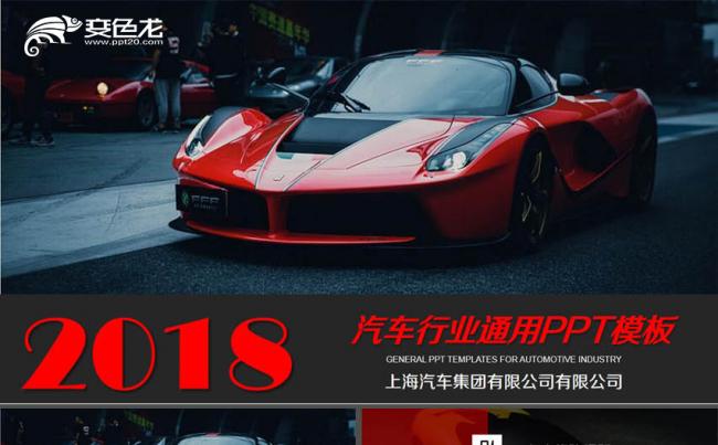 汽车维修售后服务4S店汽车行业通用PPT模板缩略图