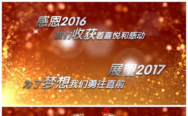 【有料405】企业年会表彰员工风采荣誉榜 颁奖盛典 周年庆典缩略图