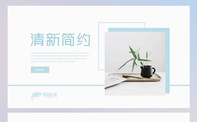 【原创精品】简约小清新通用PPT模板缩略图