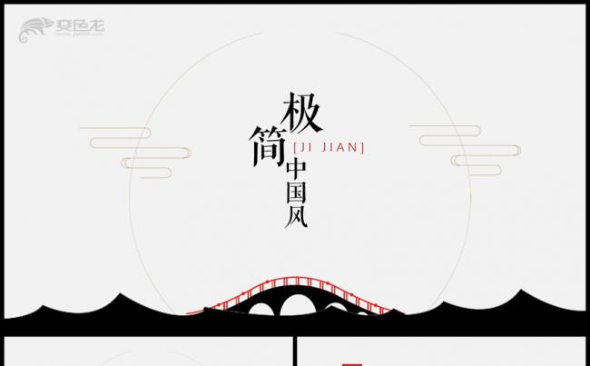 典雅古风水墨意境中国风ppt模板缩略图