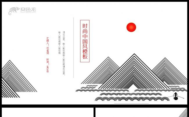 淡雅清新中国风ppt模板缩略图