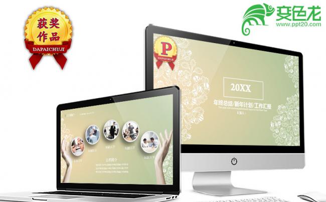 暖色温馨年终总结新年计划工作汇报PPT模板缩略图