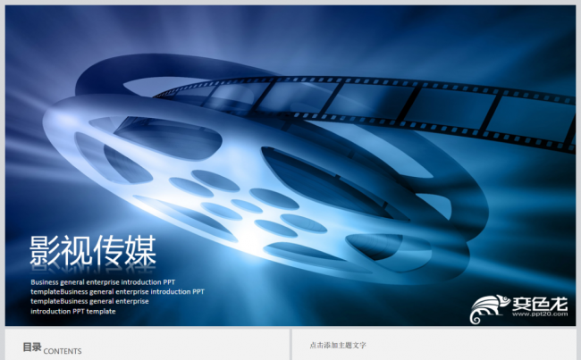 影视媒体电影影视剧组电视导演媒体导演胶片电视媒体传媒电影院缩略图