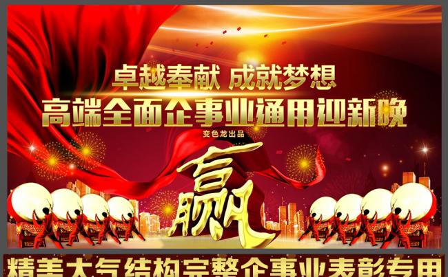 颁奖年终答谢颁奖晚会年终总结年度鳌拜会年会PPT模板缩略图