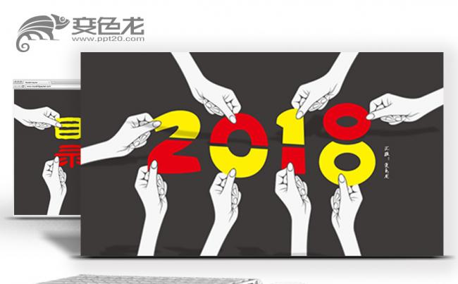 创意手绘风年终总结工作汇报商务演示培训讲座2018PPT模板缩略图