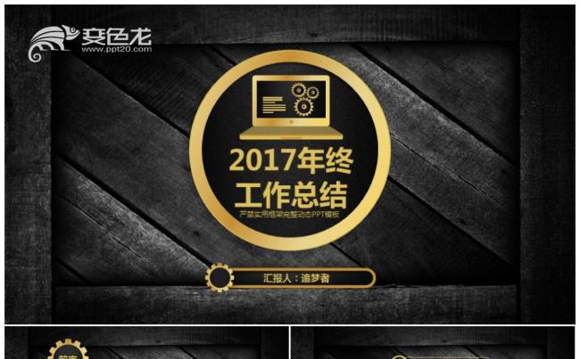 稳重完整工作总结工作报告工作汇报年终总结季度工作总结工作计划缩略图