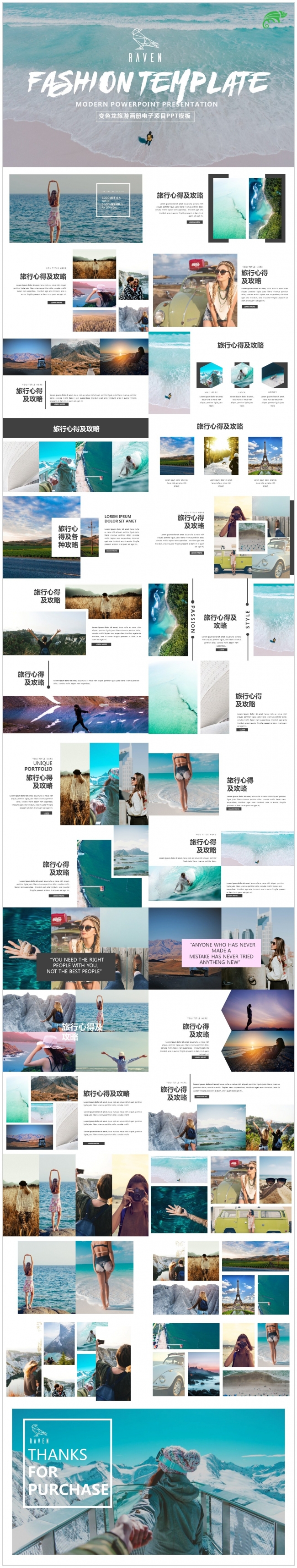旅游照片摄影摄像动态电子相册PPT模板